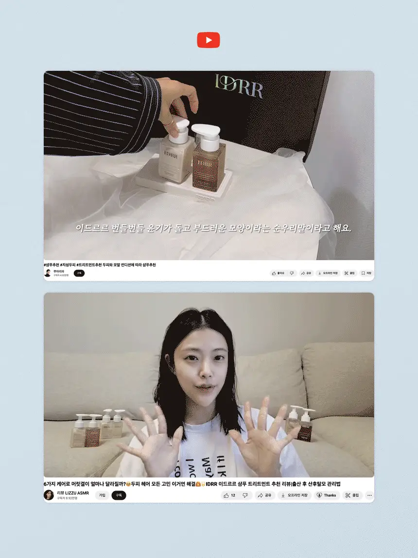 [신규런칭/산뜻한머릿결] 이드르르 코튼 헤어세럼 80ml 상세페이지 10